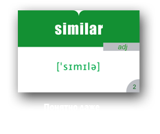 английские карточки обучения